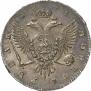 1 rouble 1741 year