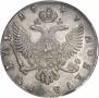 1 рубль 1747 года