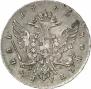 1 рубль 1762 года