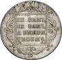 1 рубль 1797 года