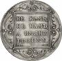 1 рубль 1798 года
