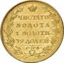 5 roubles 1819 year