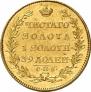 5 roubles 1823 year