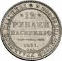 12 roubles 1831 year