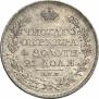 1 рубль 1828 года