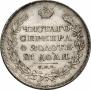 1 rouble 1829 year