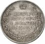 1 рубль 1831 года