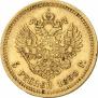 5 рублей 1890 года
