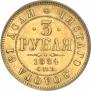 3 roubles 1884 year