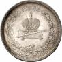 1 рубль 1883 года