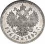 1 rouble 1893 year