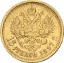 15 roubles 1897 year