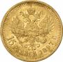 15 roubles 1897 year