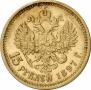 15 рублей 1897 года