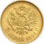 5 roubles 1898 year