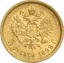 5 рублей 1899 года