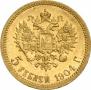 5 рублей 1904 года
