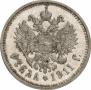 1 rouble 1911 year