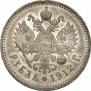 1 rouble 1912 year