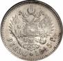 1 rouble 1915 year