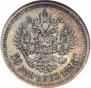 50 копеек 1895 года