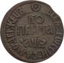 1 kopeck 1707 year