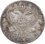 1 рубль 1752 года