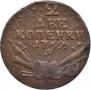 2 kopecks 1762 year
