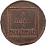 2 paras - 3 kopecks 1772 year