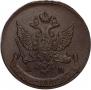 5 kopecks 1789 year