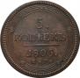 5 kopecks 1805 year