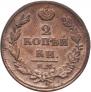 2 копейки 1811 года