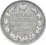 1 рубль 1822 года