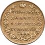 5 рублей 1831 года