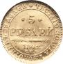 5 рублей 1842 года