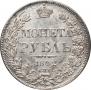 1 rouble 1842 year
