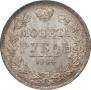 1 rouble 1844 year