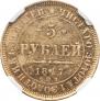 5 roubles 1847 year