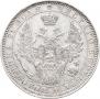 1 рубль 1852 года