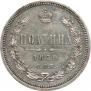 Poltina 1859 year