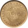 5 roubles 1868 year
