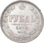 1 рубль 1870 года