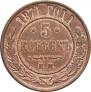 5 kopecks 1871 year