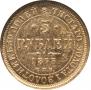 5 рублей 1873 года