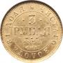 3 roubles 1874 year