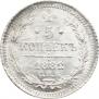5 kopecks 1882 year