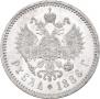 1 рубль 1886 года