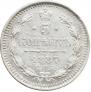 5 kopecks 1887 year