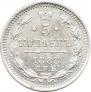5 kopecks 1888 year