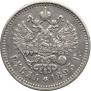 1 rouble 1893 year